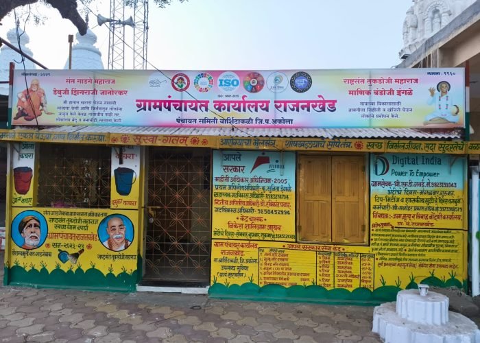 Garampanchayt Office