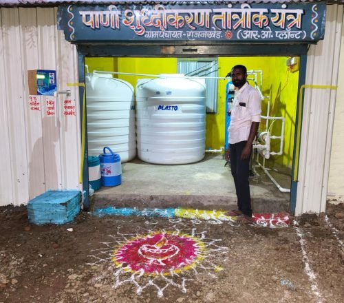 गावाला शुद्ध पाणी पुरवठा करण्यासाठी R.O.
