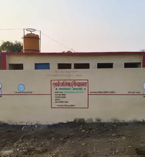 सार्वजनिक शौचालय राजनखेड गाव.